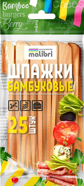 Шпажки Malibri Бамбуковые для канапе 12см 25шт х2шт - купить с ...