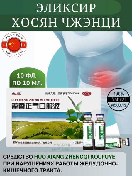 Травяной сбор купить на OZON по низкой цене (1741414597)