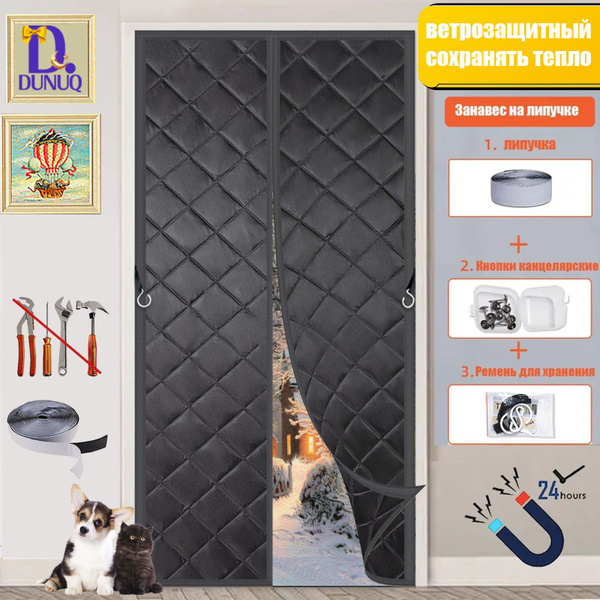 Занавеска на дверь DUNUQ Curtain-Tong-cp, Защитная занавеска от холода ...