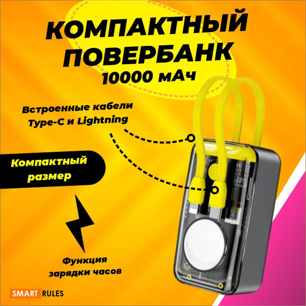 Внешний аккумулятор (Power Bank) SMARTRULES кибер повербанк - купить по ...