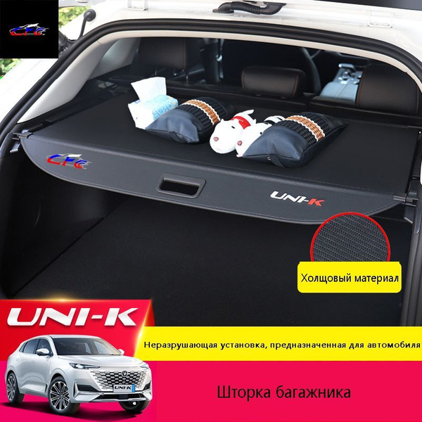 Шторка багажника/полка в багажник для Changan UNI-K 2021-2023(Холщовый ...