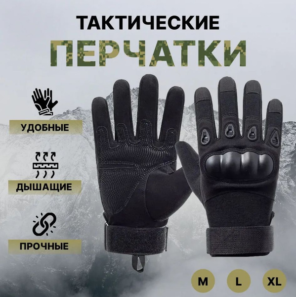 Перчатки для охоты Tactical Equipment - купить по низким ценам в ...