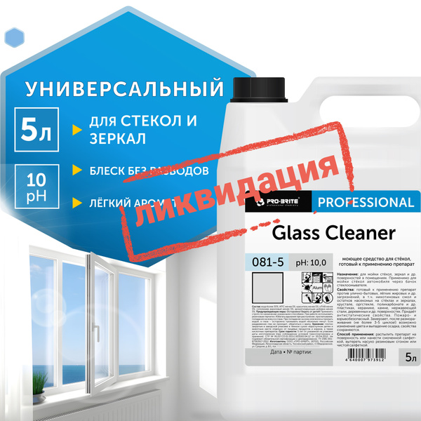 Средство для мытья окон, стекол и зеркал GLASS CLEANER Pro-brite ...