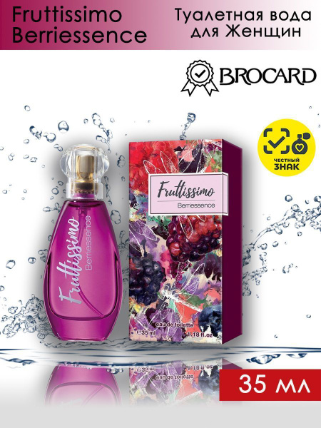 Brocard FRUTTISSIMO BERRIESSENCE / Брокар Фрутиссимо Ягодный Сорбет ...