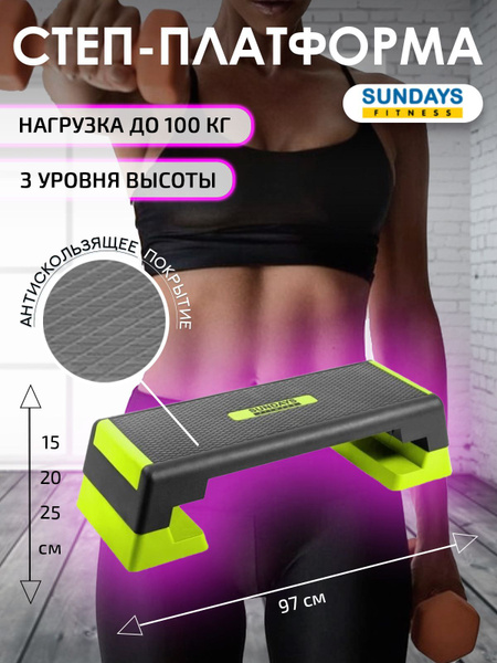 Степ платформа Sundays Fitness IR97392 (черный/зеленый) - купить с ...