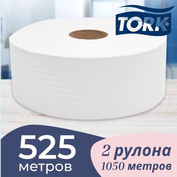 Туалетная бумага Tork Universal в больших рулонах (Система T1) для ...