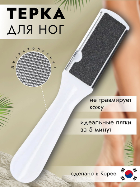 Станок для пяток ,терка для ног, лезвия, пемза - купить с доставкой по ...