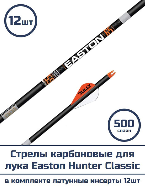 Стрела для лука Easton Hunter Classic (500 спайн, 12 шт) (Инсерт для ...