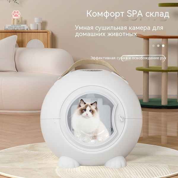 Автоматическая сушка для кошек и собак Airsalon Maxобака ванна сушка ...