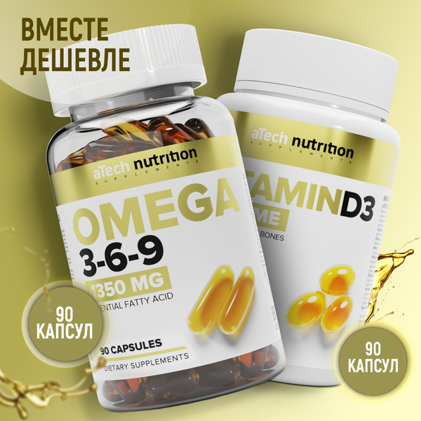 Омега 3 6 9 рыбий жир 90 капсул + витамин Д3 2000 МЕ 90 капсул vitamin ...