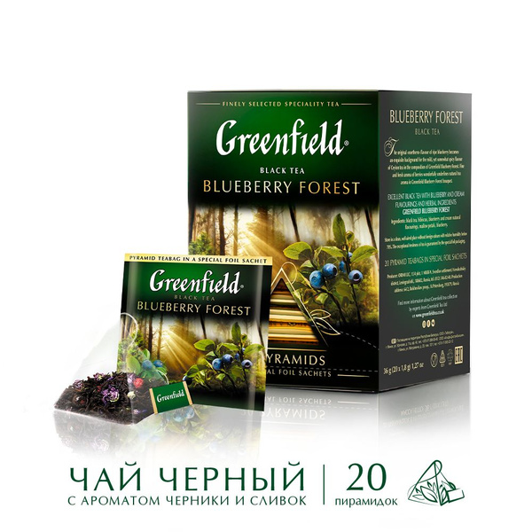 Чай в пирамидках черный Greenfield Blueberry Forest, 20 шт купить на ...