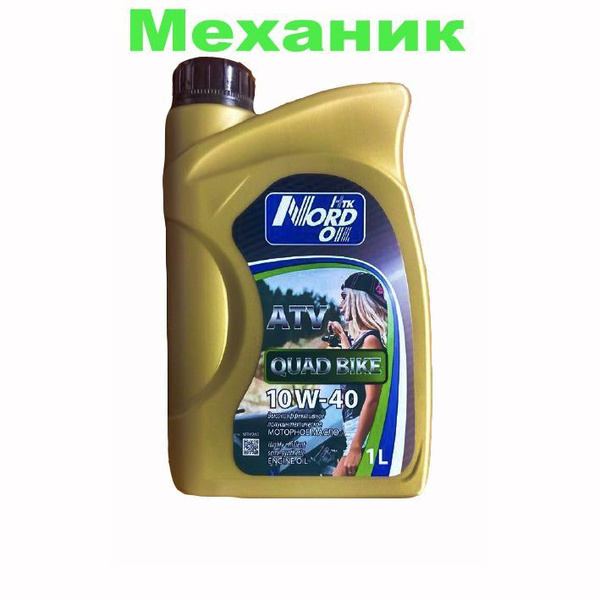 Масло моторное NORD OIL 10W-40 Полусинтетическое - купить в интернет ...