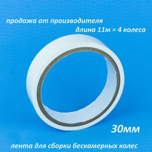 Ободная лента MAX WAX Tape11 купить по выгодной цене в интернет ...