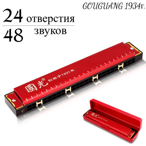 Тремоло гармоника. Губная гармошка GUOGUANG - купить с доставкой по ...