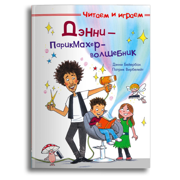 Книжка для малышей, мальчиков и девочек со сказками для чтения ...