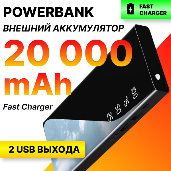 Повербанк (powerbank) (Power Bank) XQ power bank 20000 - купить по ...