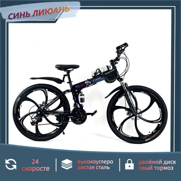 велосипед складной горный взрослый , новый складной велосипед, женский ...