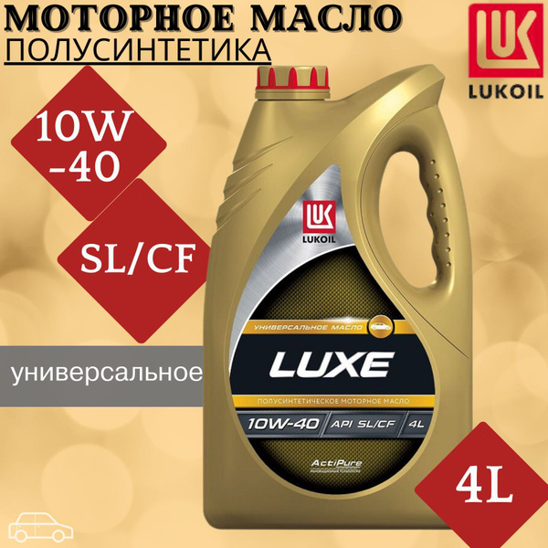 Масло моторное Лукойл (Lukoil) 10W-40 Полусинтетическое - купить в ...