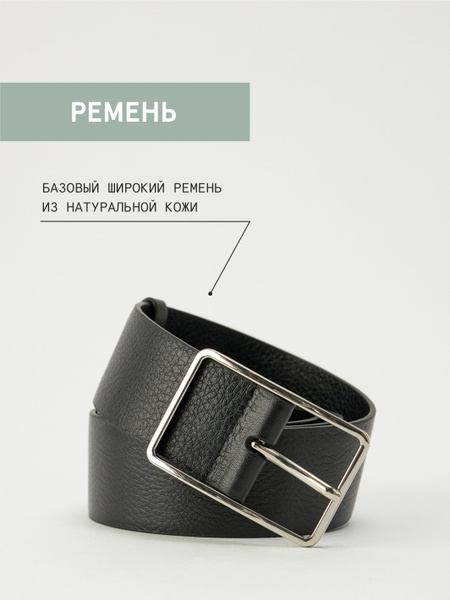 Askent Ремень - купить с доставкой по выгодным ценам в интернет ...