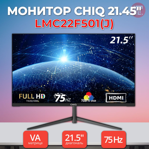 Монитор CHiQ 2023 21.45" - купить по выгодной цене в интернет-магазине ...