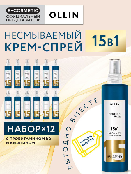 OLLIN PROFESSIONAL Набор крем-спреев PERFECT HAIR для ухода за волосами ...