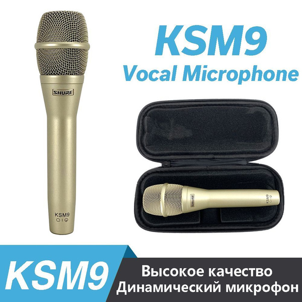 Микрофон для живого вокала Shure KSM9 Золотой. - купить по выгодной ...