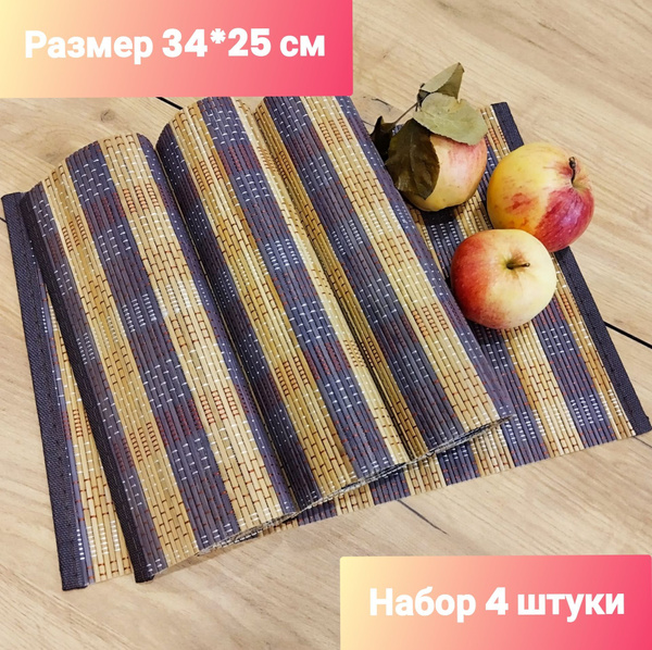 Салфетки бамбуковые на стол, 4 шт - купить в интернет-магазине OZON по ...