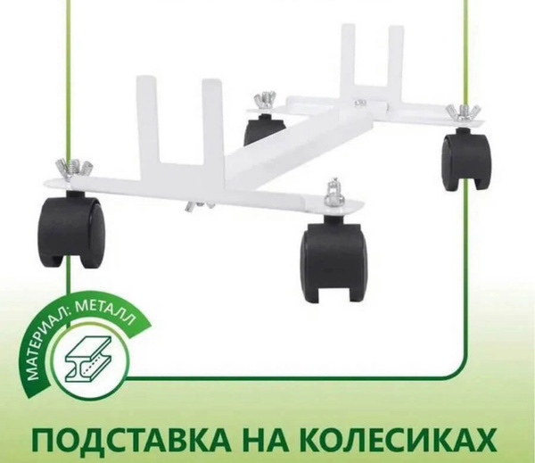 Подставка на колесиках для обогревателей - купить с доставкой по ...