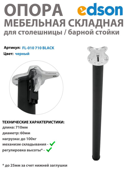 Мебельная опора складная для столешницы/стола/барной стойки, цвет ...