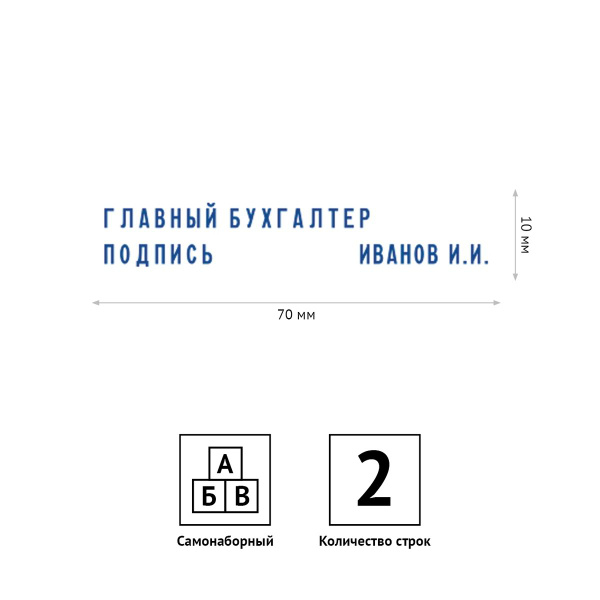 Штамп самонаборный OfficeSpace 2 строки, 70х10 мм (BSt_40511) - купить ...