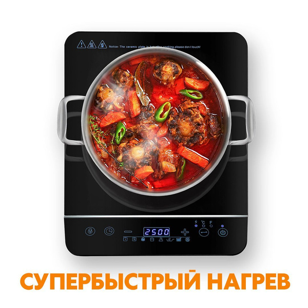 Настольная индукционная плита/ Плитка электрическая одноконфорочная для ...