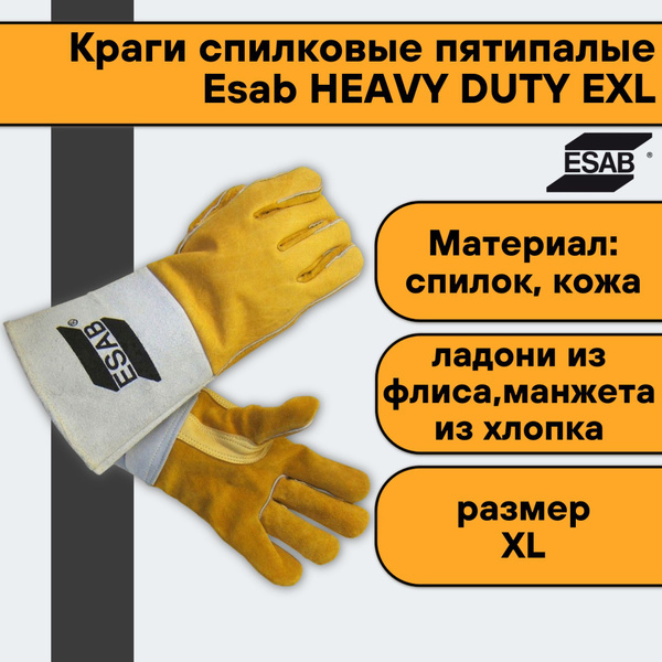 Перчатки краги сварщика спилковые пятипалые Esab HEAVY DUTY EXL (XL ...