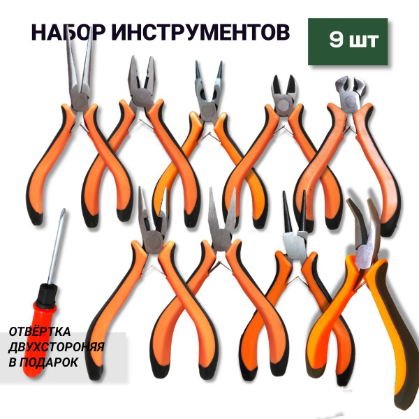 Пассатижи, плоскогубцы, кусачки, бокорез, круглогубцы, утконосы. 125мм ...