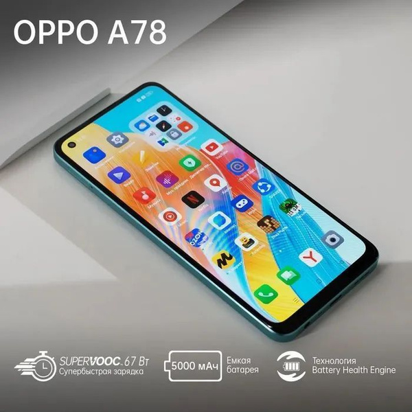 Смартфон OPPO A78 - купить по выгодной цене в интернет-магазине OZON ...