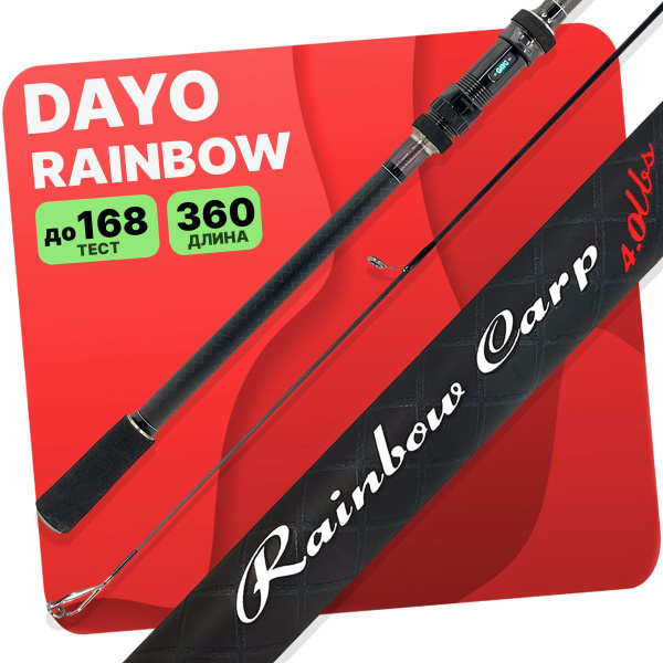 Удилище Dayo RAINBOW купить по выгодным ценам в интернет-магазине OZON ...