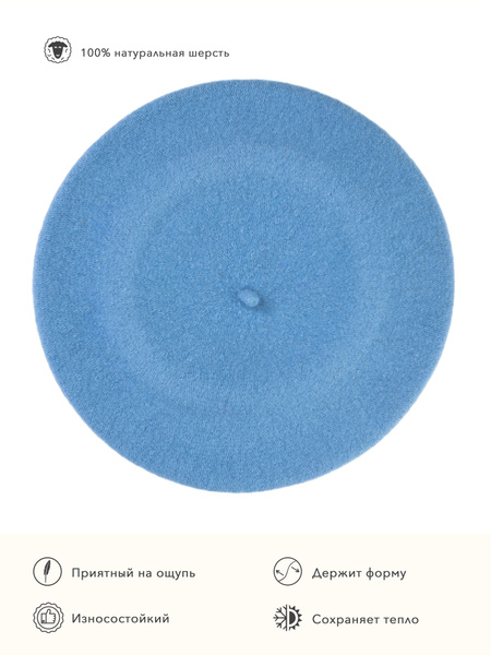 Берет Tonak - купить с доставкой по выгодным ценам в интернет-магазине ...