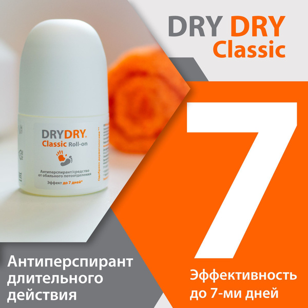 Dry Dry Дезодорант 35 мл - купить с доставкой по выгодным ценам в ...