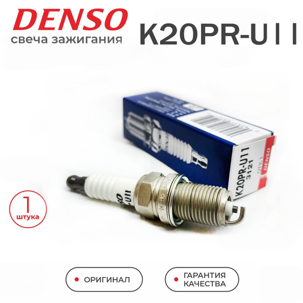 Свеча зажигания DENSO K20PR-U11_1 - купить по выгодным ценам в интернет ...