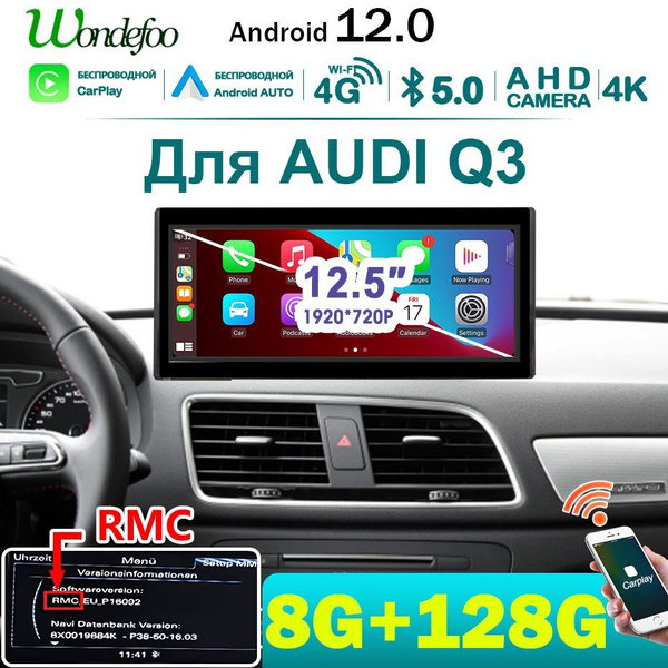 Автомагнитола 2 din 12.5-дюймов Android12 Навигатор для AUDI Q3 2012 ...