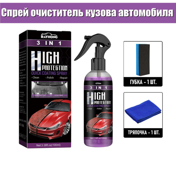 Очиститель кузова - купить по выгодным ценам в интернет-магазине OZON ...