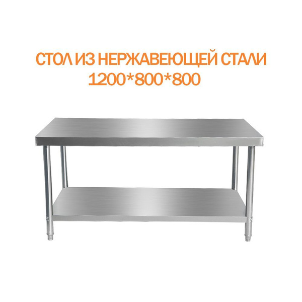 Досмотровая тумба, стол,120х80х80см - купить с доставкой по выгодным ...