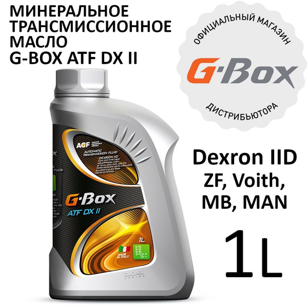 G-Box ATF DX II (Dexron 2), Трансмиссионное масло, Минеральное, 1 л ...