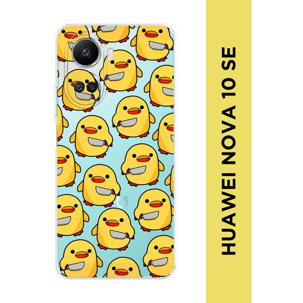 Силиконовый чехол на Huawei Nova 10 SE / Хуавей Нова 10 SE "Утка с ...