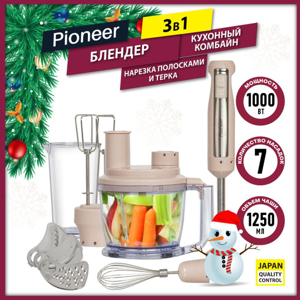 Кухонный комбайн Pioneer, 1000 Вт купить по выгодным ценам в интернет ...