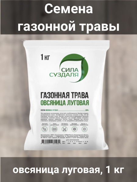 Газонные травы Сила Суздаля семена/смесь трав/травосмесь/газонная трава ...
