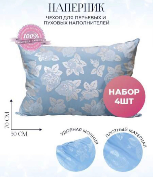 наперник 50*70 - купить с доставкой по выгодным ценам в интернет ...