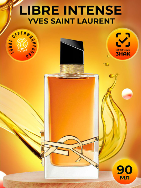 Yves Saint Laurent pl_YSL_Libre_Intense_10ml Вода парфюмерная 90 мл ...