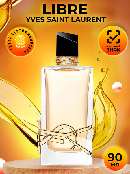 Yves Saint Laurent pl_YSL_Libre_10ml Вода парфюмерная 90 мл (1048074182)