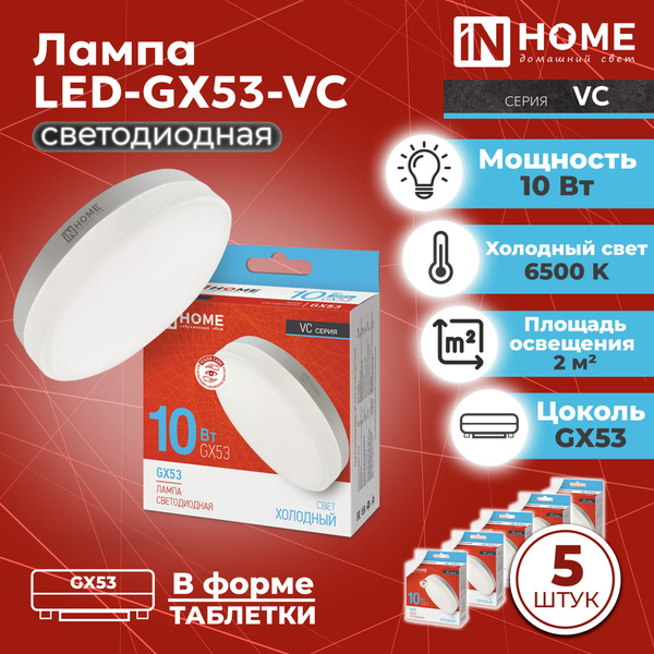 Лампа светодиодная, потолочная - 5 шт. холодный белый свет 6500К, 950 ...
