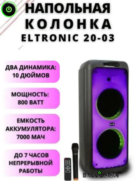 Беспроводная колонка Eltronic Портативная колонка 20-03, беспроводная ...
